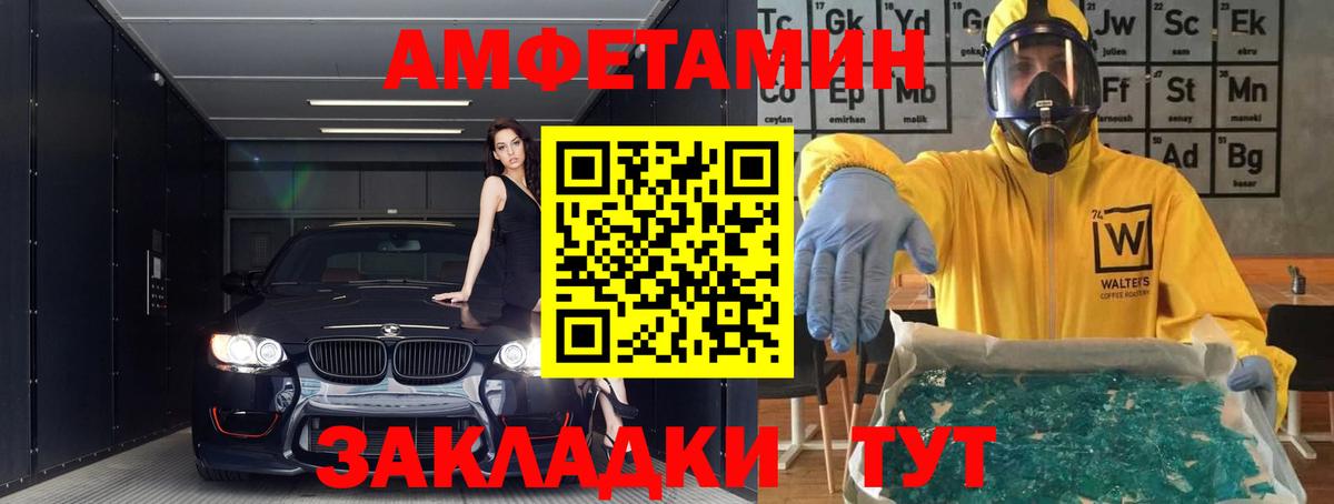 АМФ  Amphetamine  Тайшет  Амфетамин Premium  Вход с VPN 