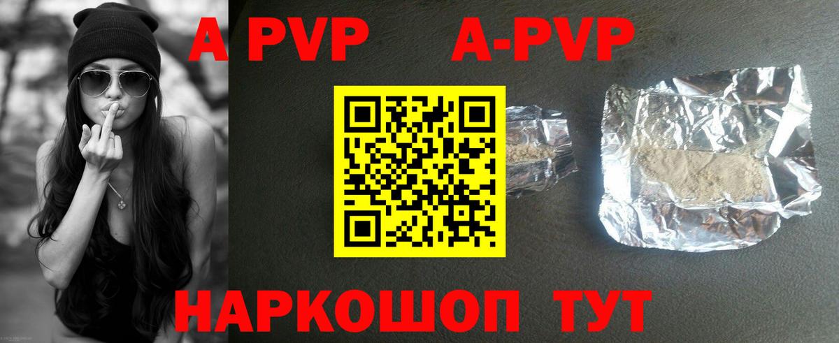 Alpha-PVP кристаллы Тайшет