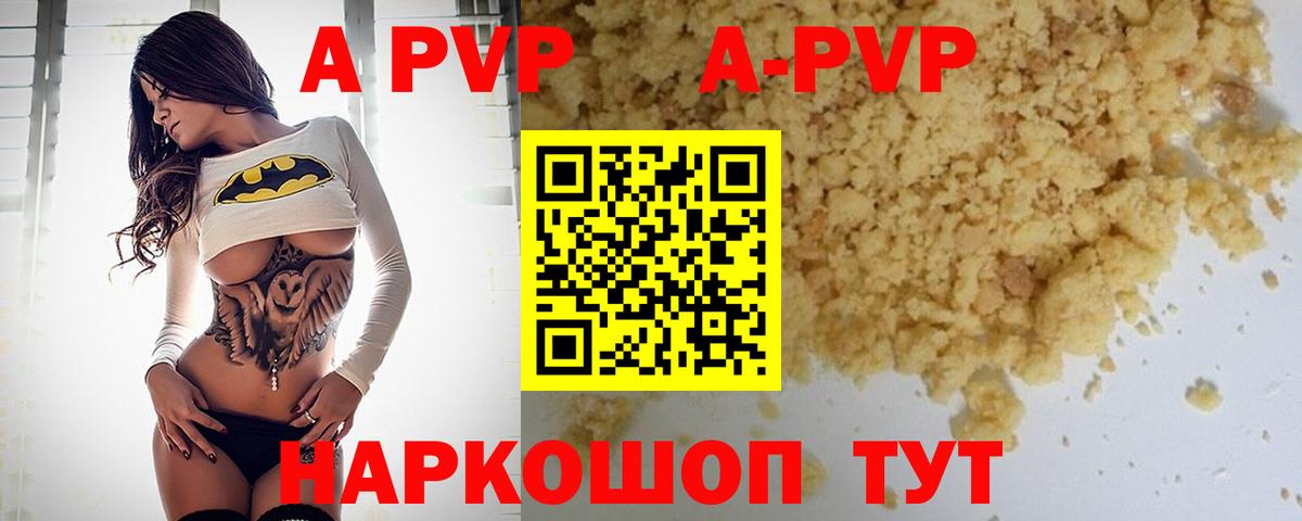 Тайшет  APVP крисы CK  Alpha PVP СК  Вход с VPN  A-PVP СК КРИС 