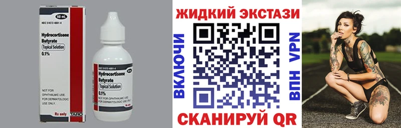БУТИРАТ вода  Тайшет 