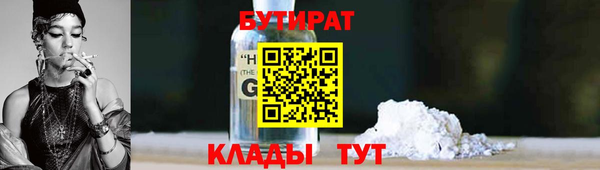 Бутират оксана Тайшет