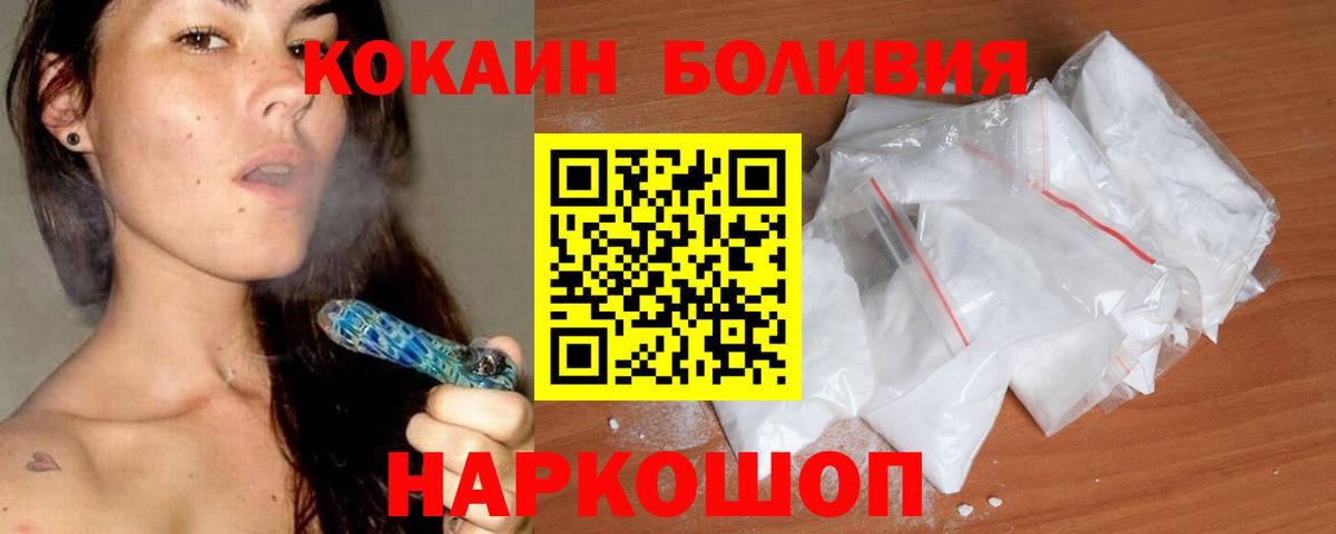 КОКАИН Боливия Тайшет