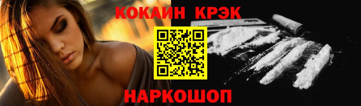 Тайшет  Cocaine  Cocaine 97%  Вход с VPN  COCAIN Columbia 