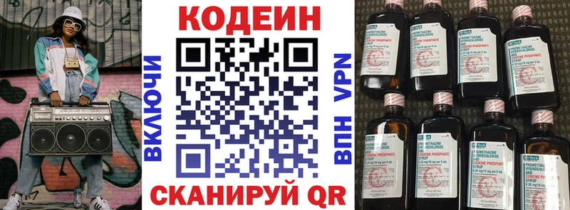 это официальный сайт  Тайшет  Кодеиновый сироп Lean напиток Lean (лин) 