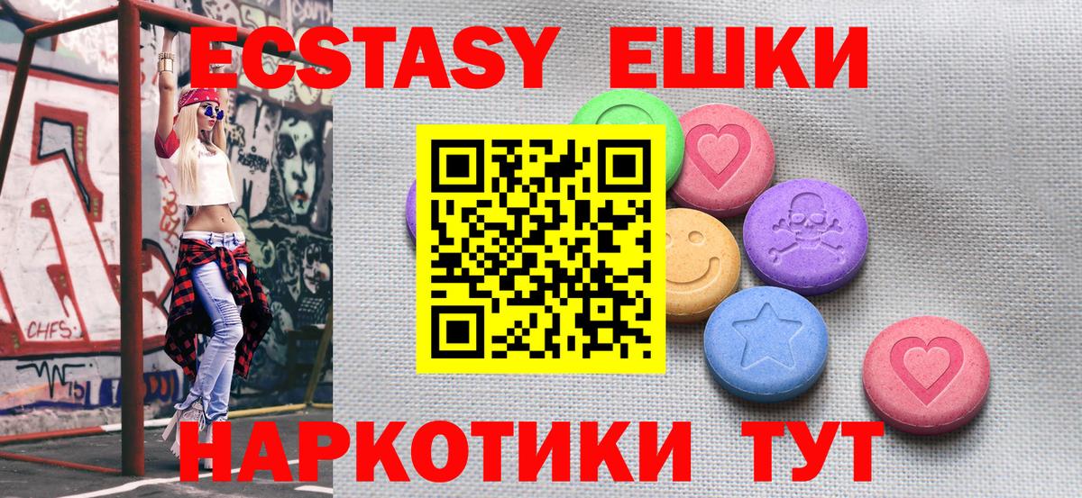 ЭКСТАЗИ  Экстази mix  Вход с VPN  Тайшет 