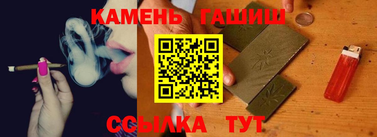 ГАШ гашик Тайшет