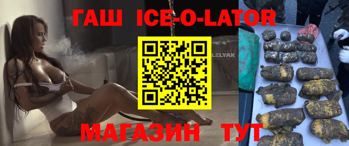 ГАШ гашик  ГАШИШ хэш  Вход с VPN  Тайшет 