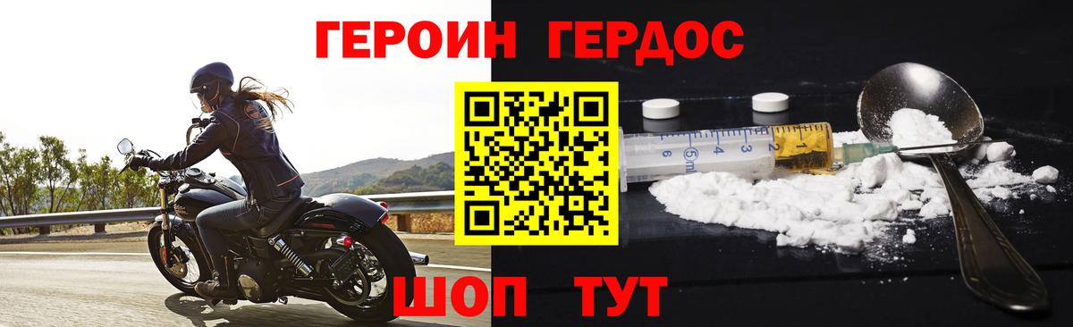 ГЕРОИН  Вход с VPN  Тайшет  Героин гречка 