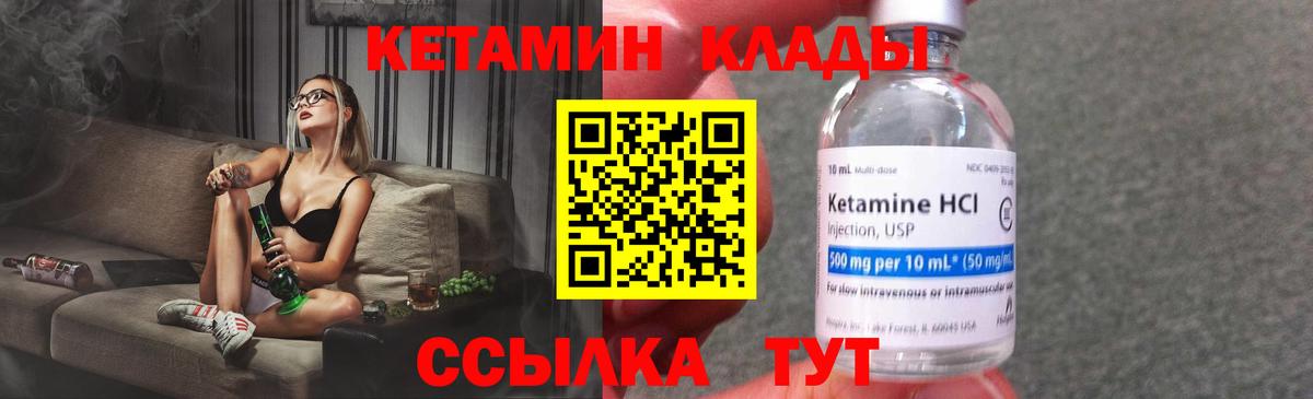 Тайшет  Кетамин ketamine  ссылка на мегу зеркало  Вход с VPN  Кетамин ketamine 