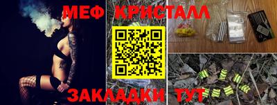 спайс Славянск-на-Кубани