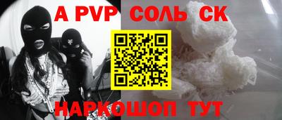 спайс Славянск-на-Кубани