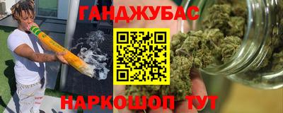 спайс Славянск-на-Кубани