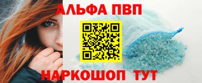спайс Славянск-на-Кубани