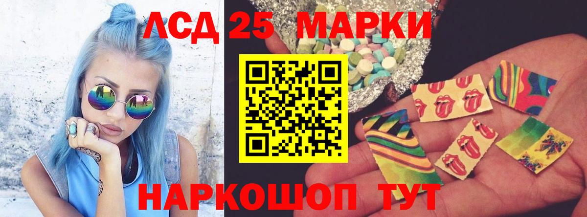 ЛСД экстази кислота Тайшет