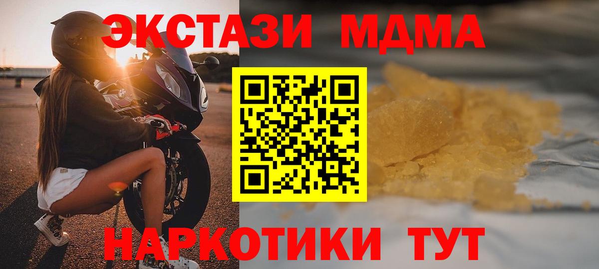 МДМА молли  МДМА молли  МДМА  Вход с VPN  Тайшет 