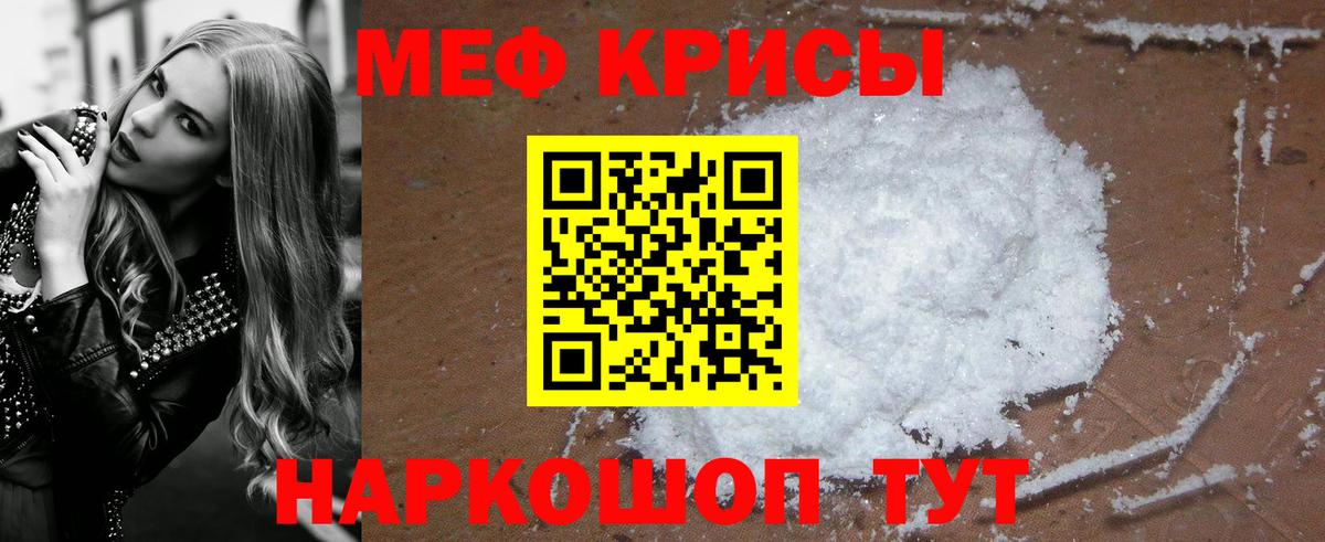 МЕФ мука Тайшет