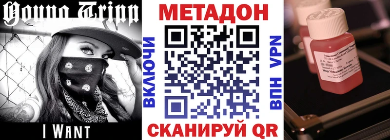МЕТАДОН methadone  даркнет Telegram  Тайшет  купить наркоту 