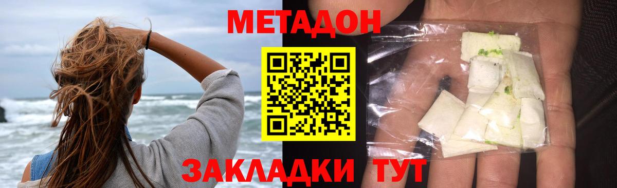 Метадон белоснежный  Вход с VPN  Тайшет 