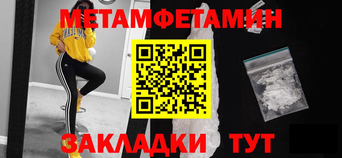 Тайшет  МЕТАМФЕТАМИН Methamphetamine  Вход с VPN 