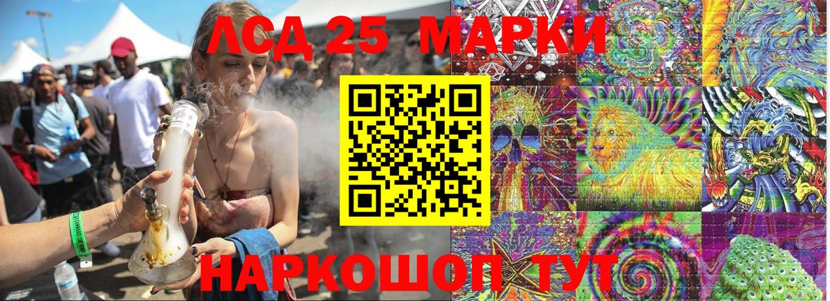 Тайшет  Марки 25I-NBOMe 1500мкг  Вход с VPN 