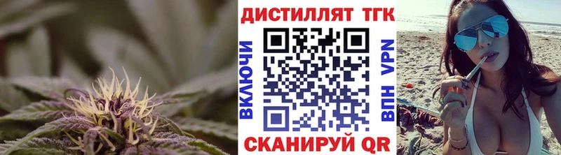 сколько стоит  Тайшет  Дистиллят ТГК вейп 